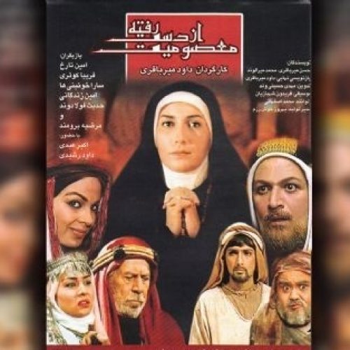دانلود ترانه معصومیت از دست رفته از محمد اصفهانی