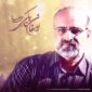 کاور آهنگ ارمغان تاریکی از دکتر محمد اصفهانی